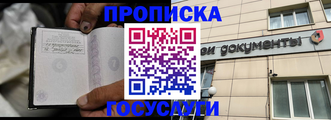 найти адрес прописки в Боготоле