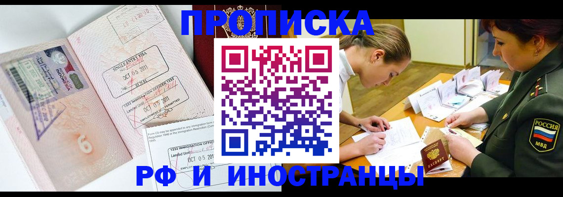 прописка для военкомата в Боготоле