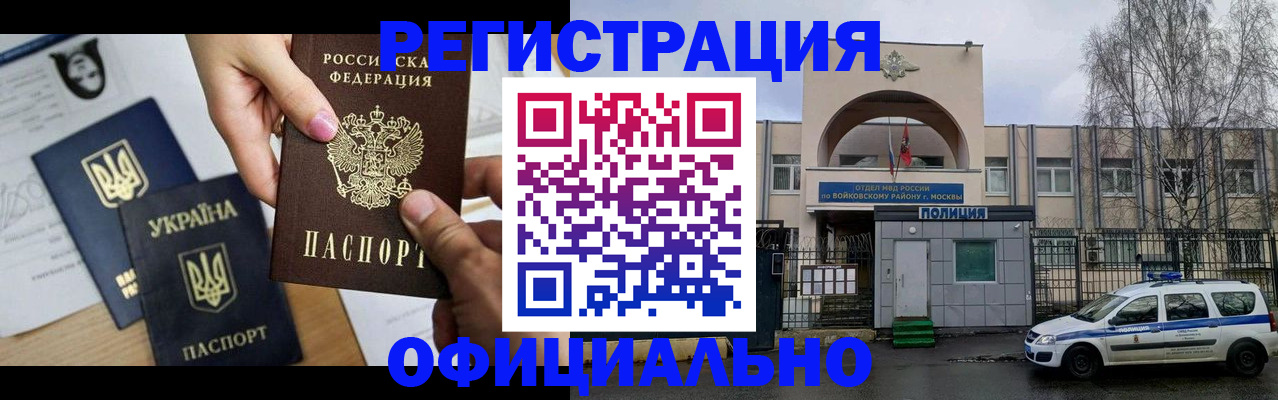временная регистрация адрес в Боготоле